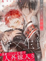 古早漫画《铁马江湖》封面