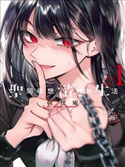 古早漫画《山那边有海》封面