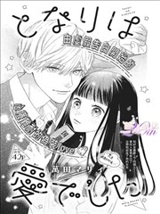 港漫武侠古早漫画《铁血掌门》封面