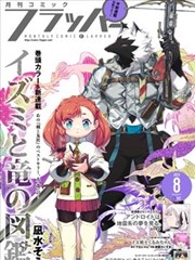 昭和日漫古早漫画《热汤小子》封面