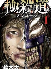 连环画古早漫画《海底秘境》封面