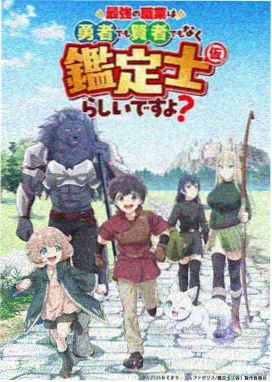 古早漫画改编动画《铁马江湖 动画版》封面